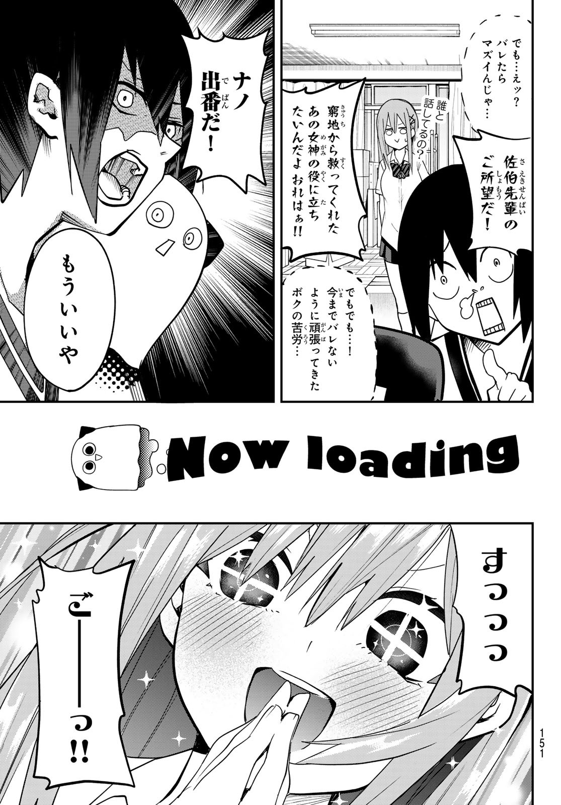 Yumene Connect Chap 6 - Next Chap 7