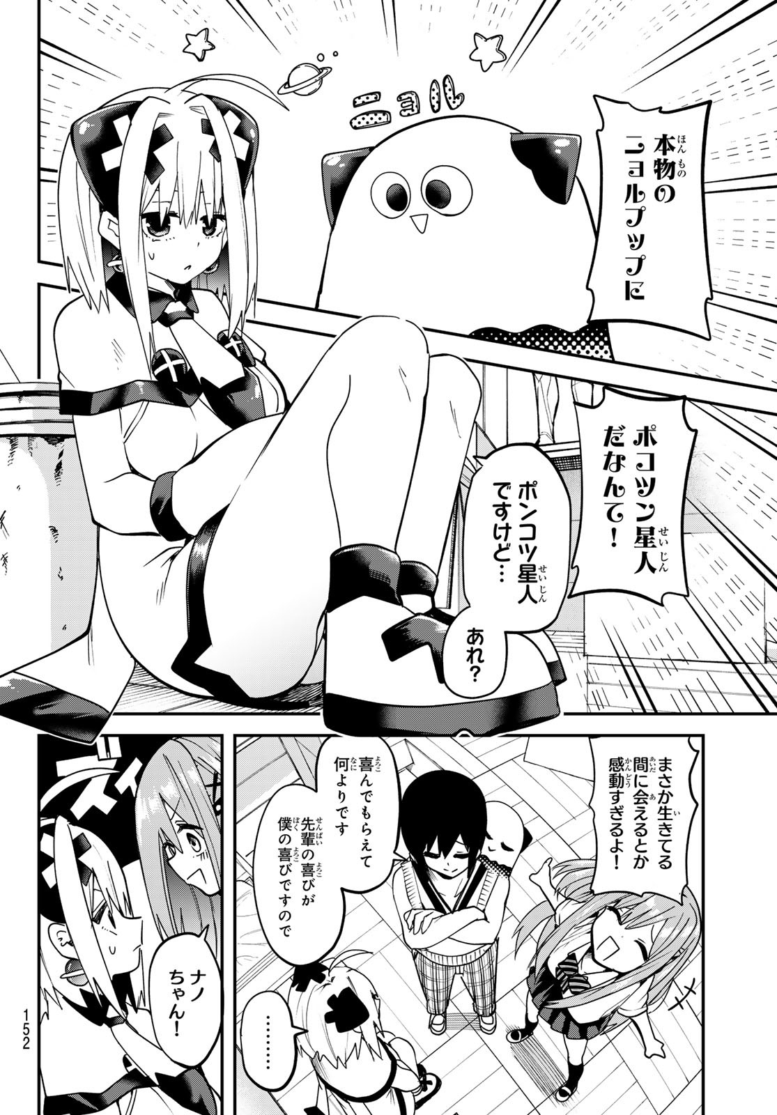 Yumene Connect Chap 6 - Next Chap 7