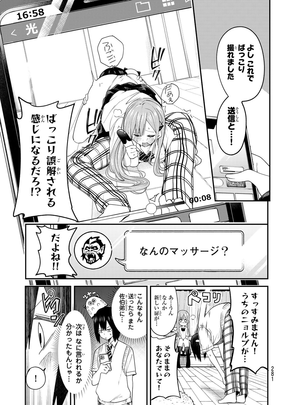 Yumene Connect Chap 8 - Next Chap 9