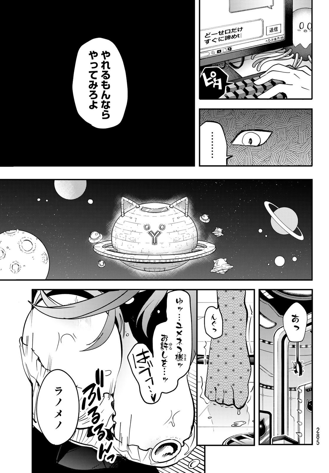 Yumene Connect Chap 8 - Next Chap 9