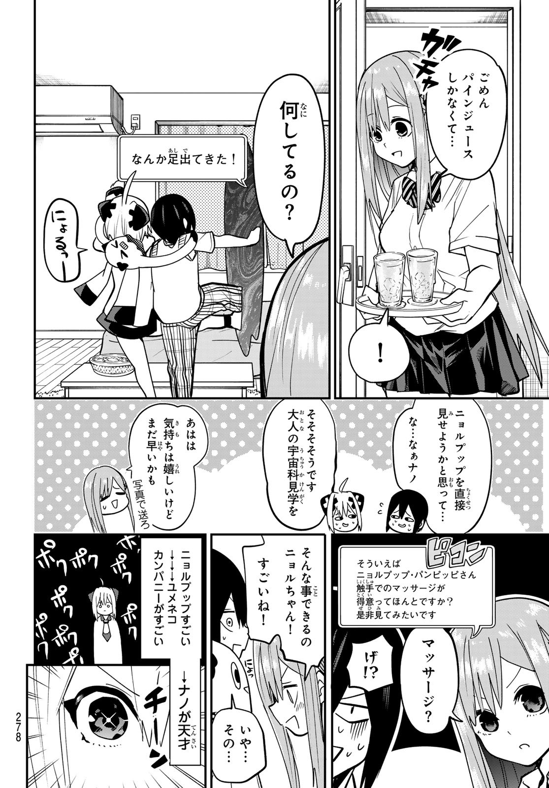 Yumene Connect Chap 8 - Next Chap 9