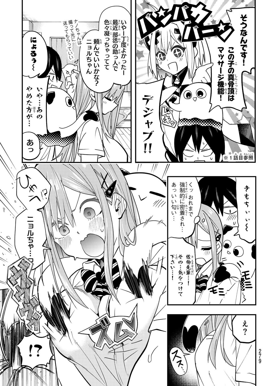 Yumene Connect Chap 8 - Next Chap 9