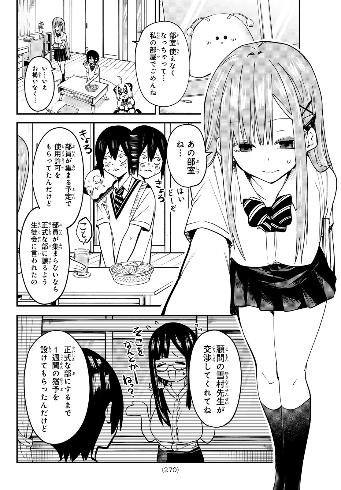 Yumene Connect Chap 8 - Next Chap 9