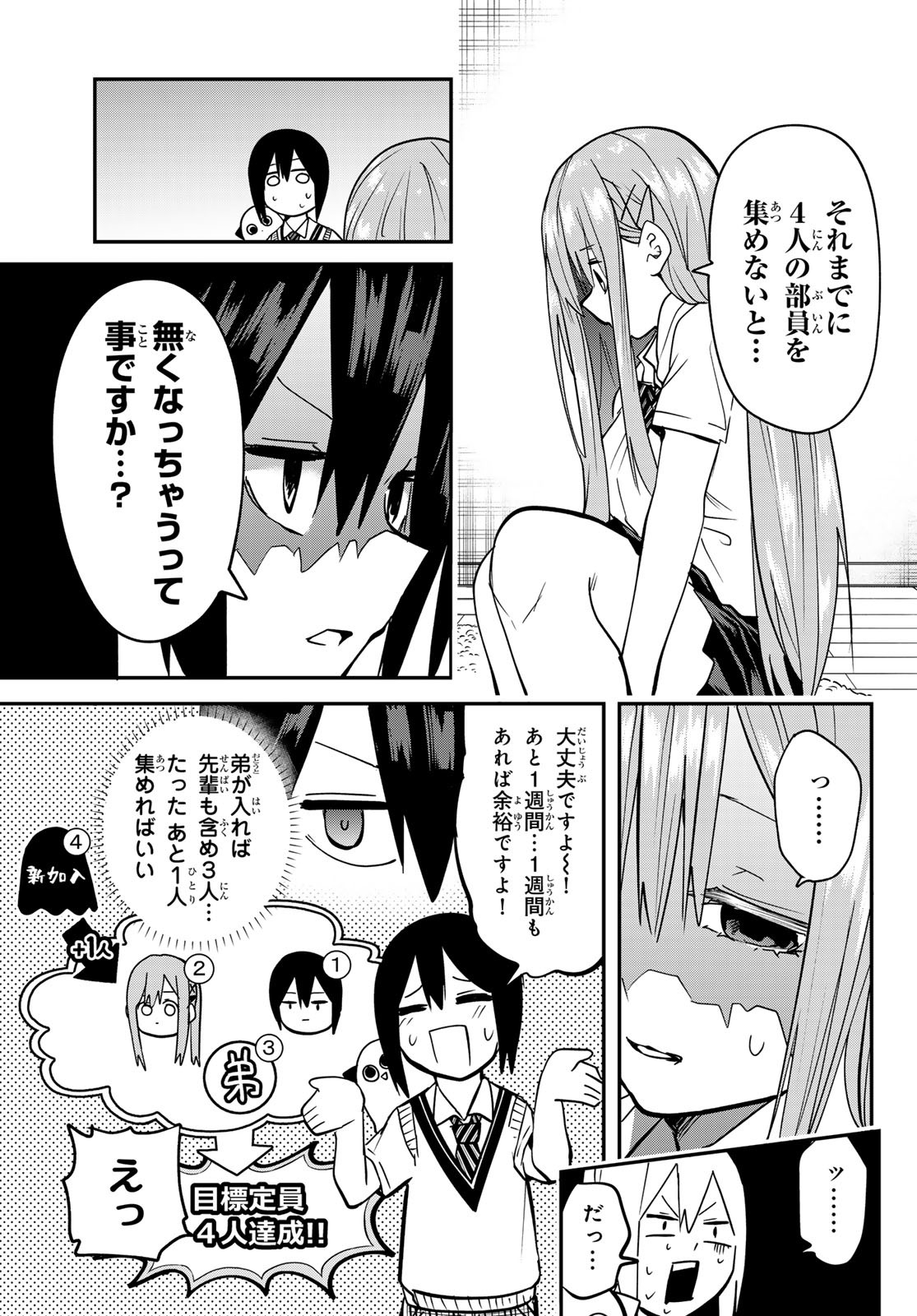 Yumene Connect Chap 8 - Next Chap 9