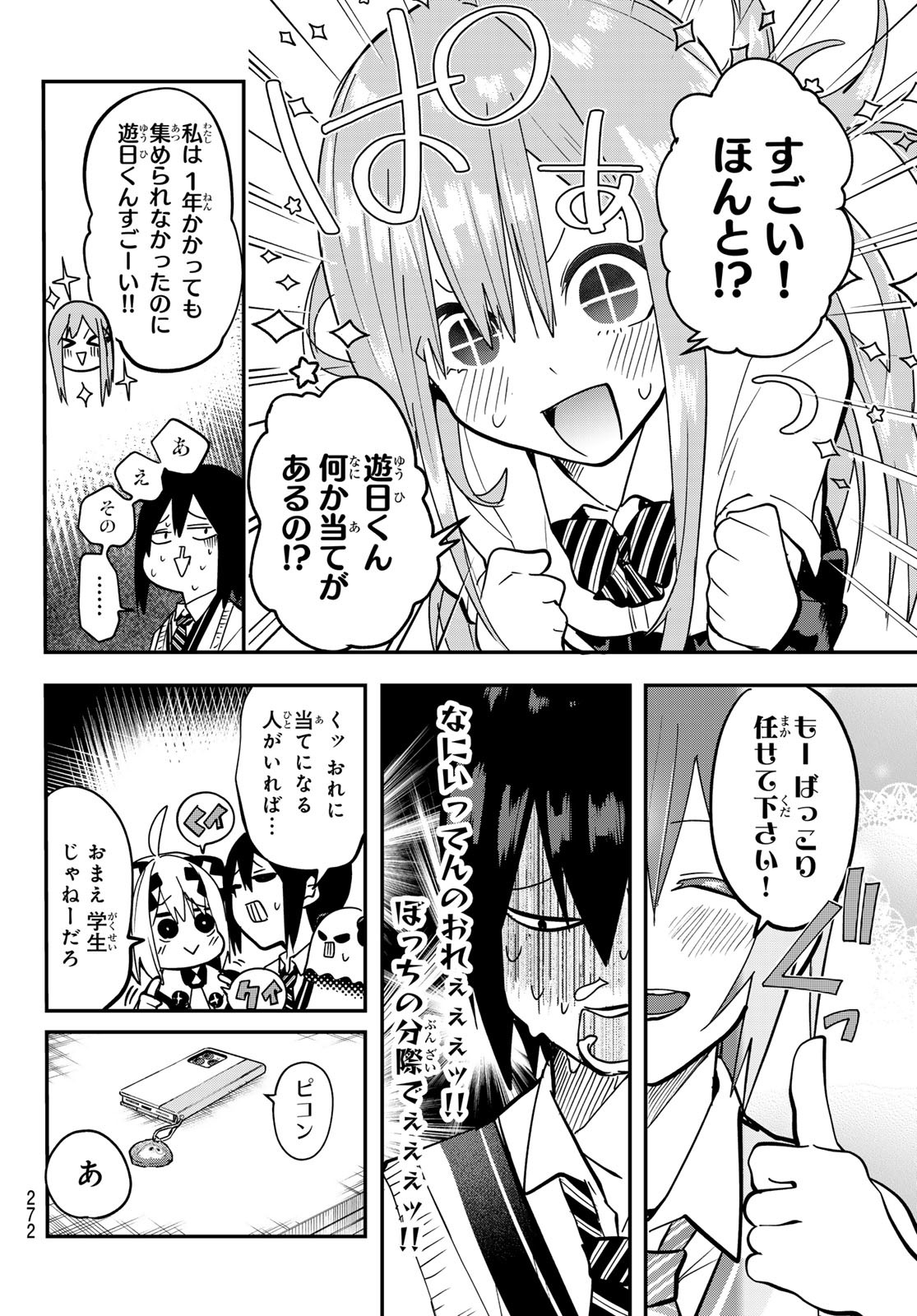 Yumene Connect Chap 8 - Next Chap 9