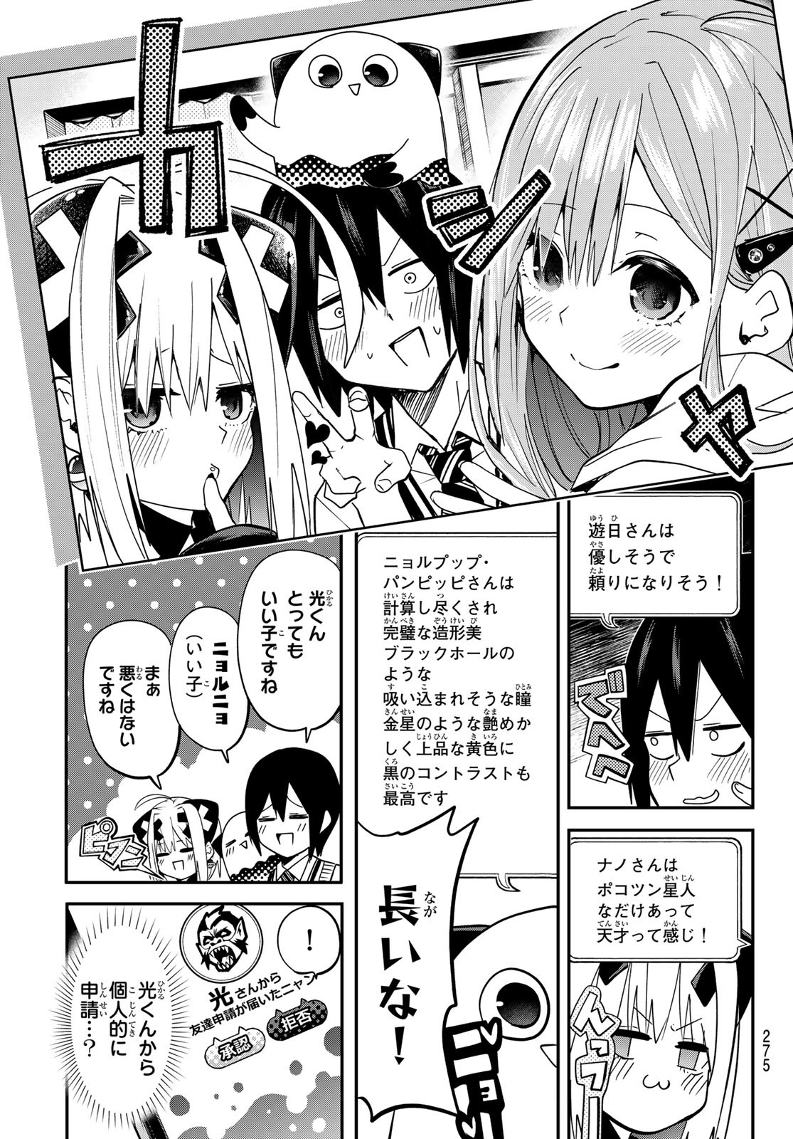 Yumene Connect Chap 8 - Next Chap 9