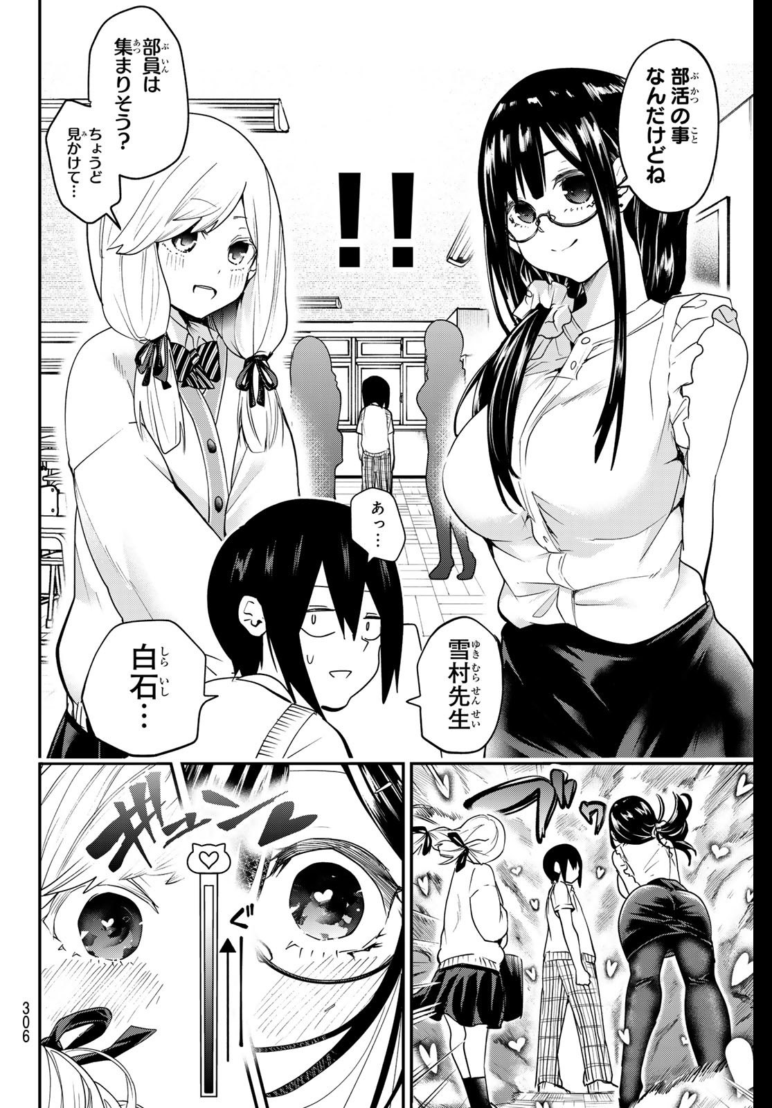 Yumene Connect Chap 9 - Next Chap 10