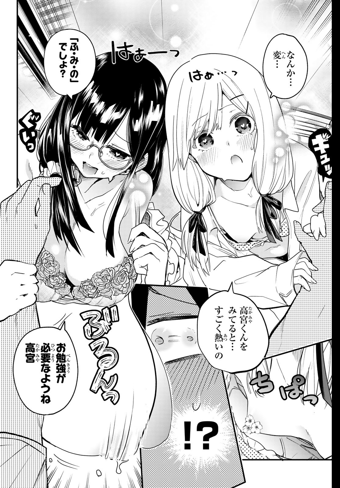 Yumene Connect Chap 9 - Next Chap 10