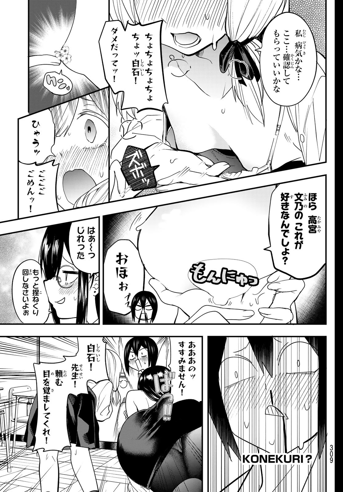 Yumene Connect Chap 9 - Next Chap 10