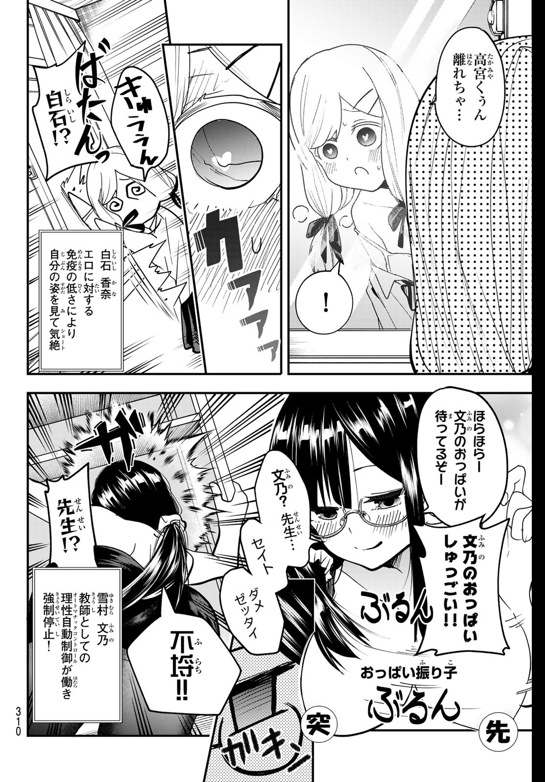 Yumene Connect Chap 9 - Next Chap 10