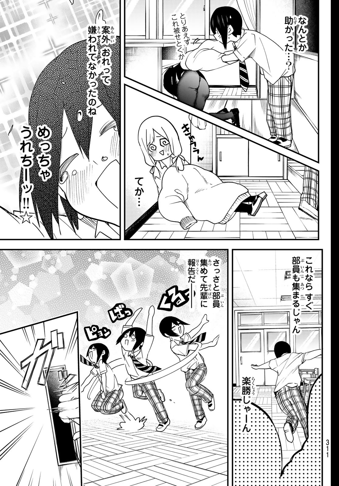 Yumene Connect Chap 9 - Next Chap 10