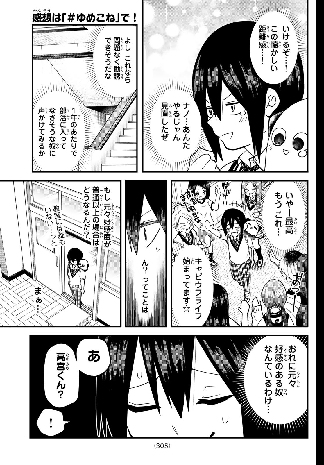 Yumene Connect Chap 9 - Next Chap 10