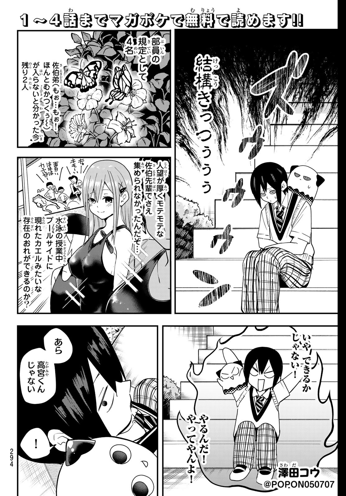 Yumene Connect Chap 9 - Next Chap 10