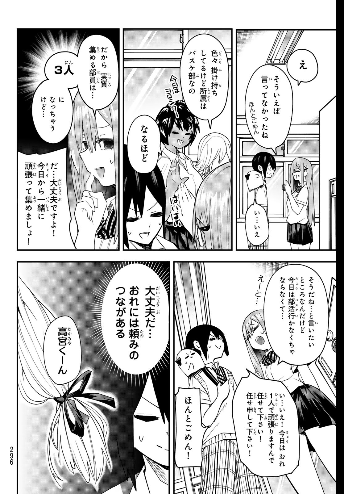 Yumene Connect Chap 9 - Next Chap 10