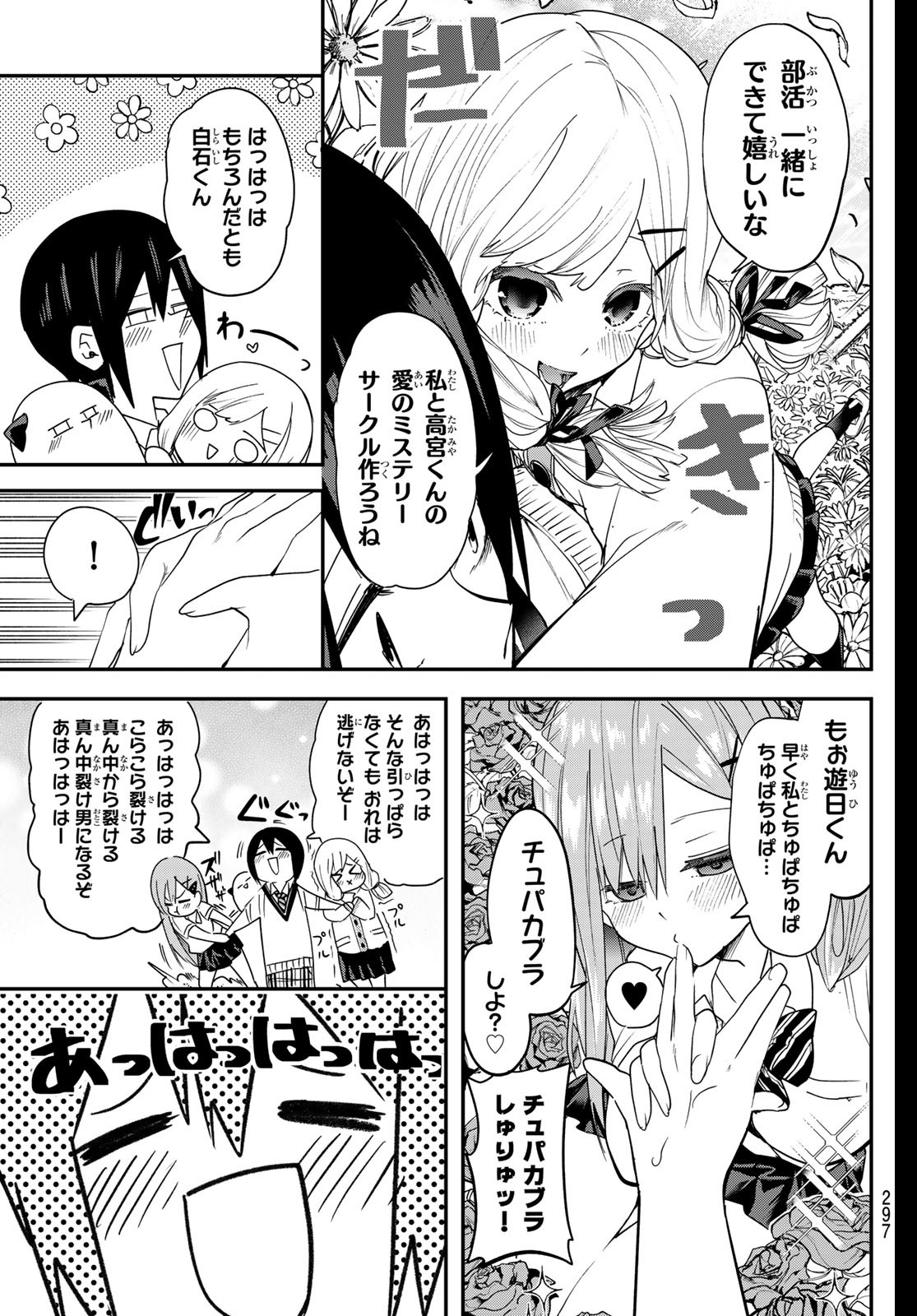 Yumene Connect Chap 9 - Next Chap 10