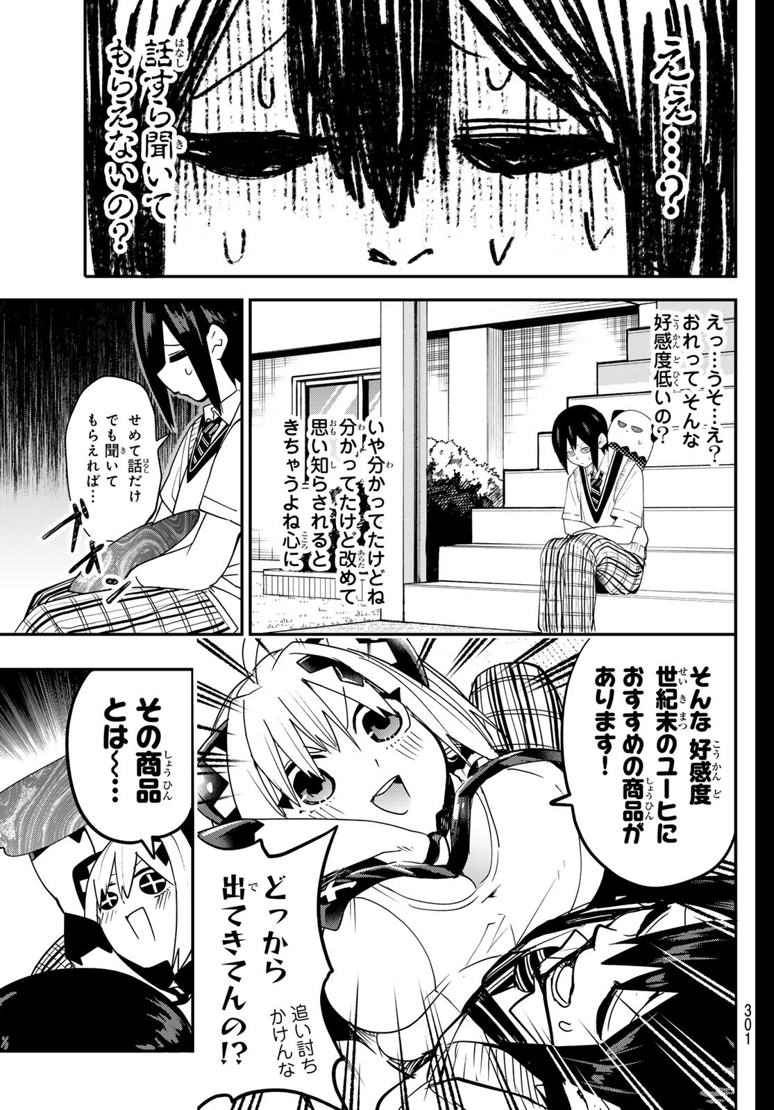 Yumene Connect Chap 9 - Next Chap 10