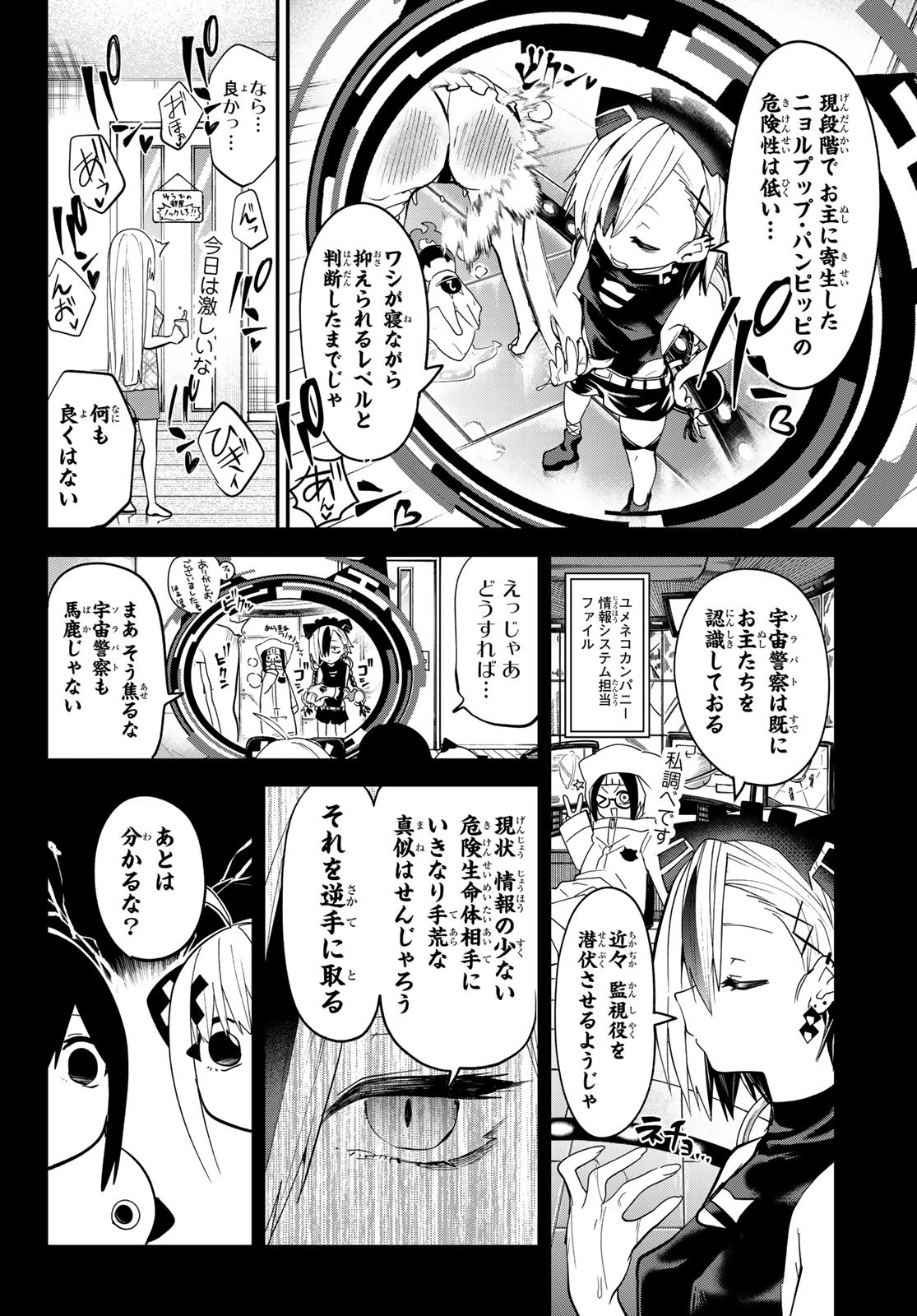 Yumene Connect Chap 13 - Next Chap 14