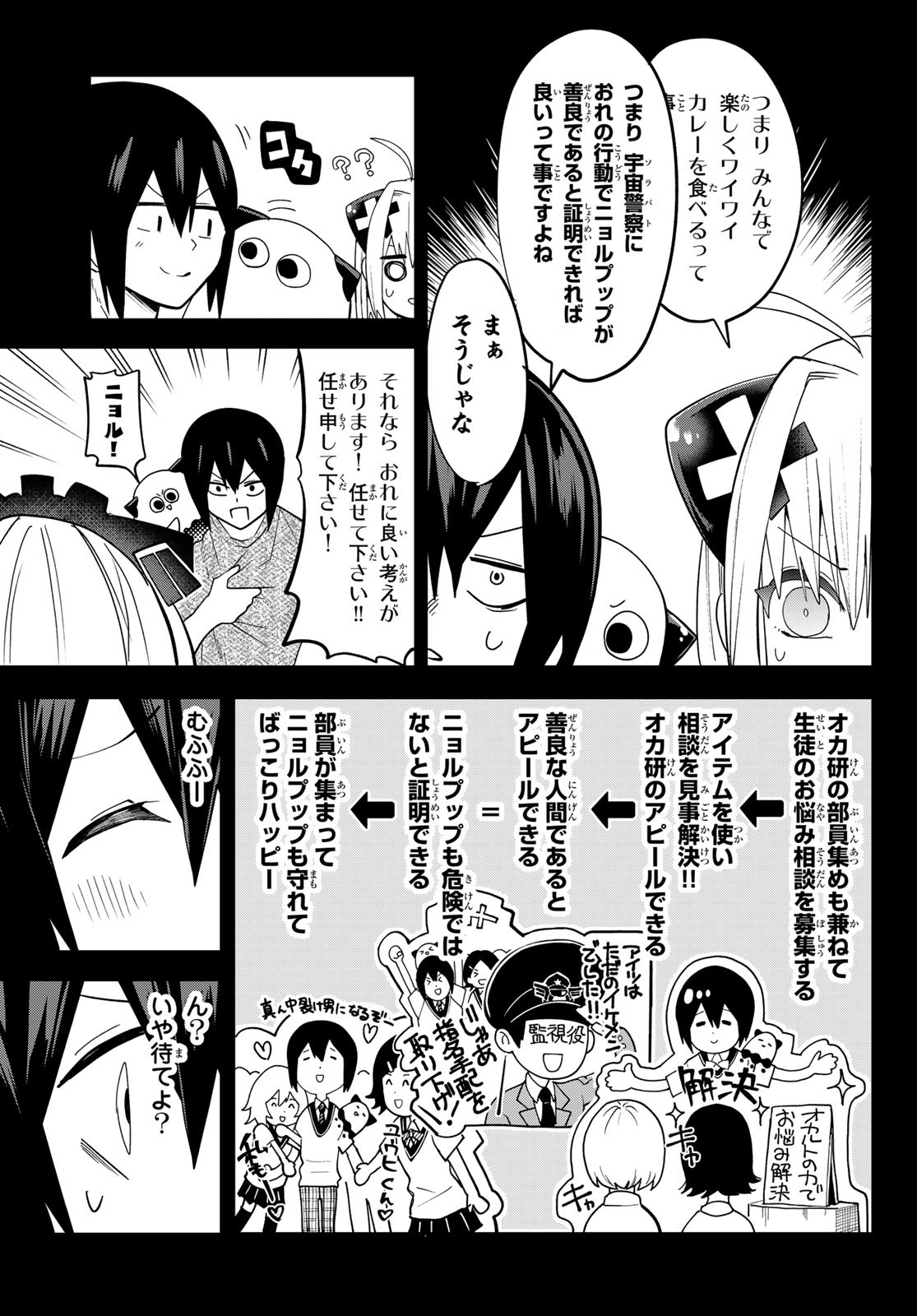 Yumene Connect Chap 13 - Next Chap 14