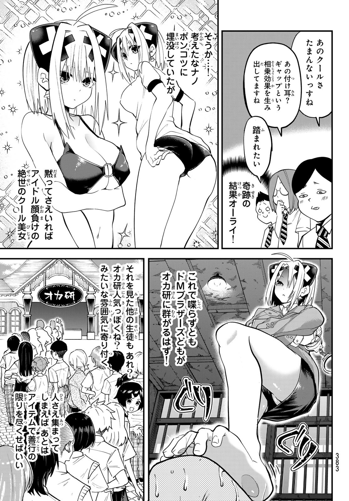 Yumene Connect Chap 13 - Next Chap 14