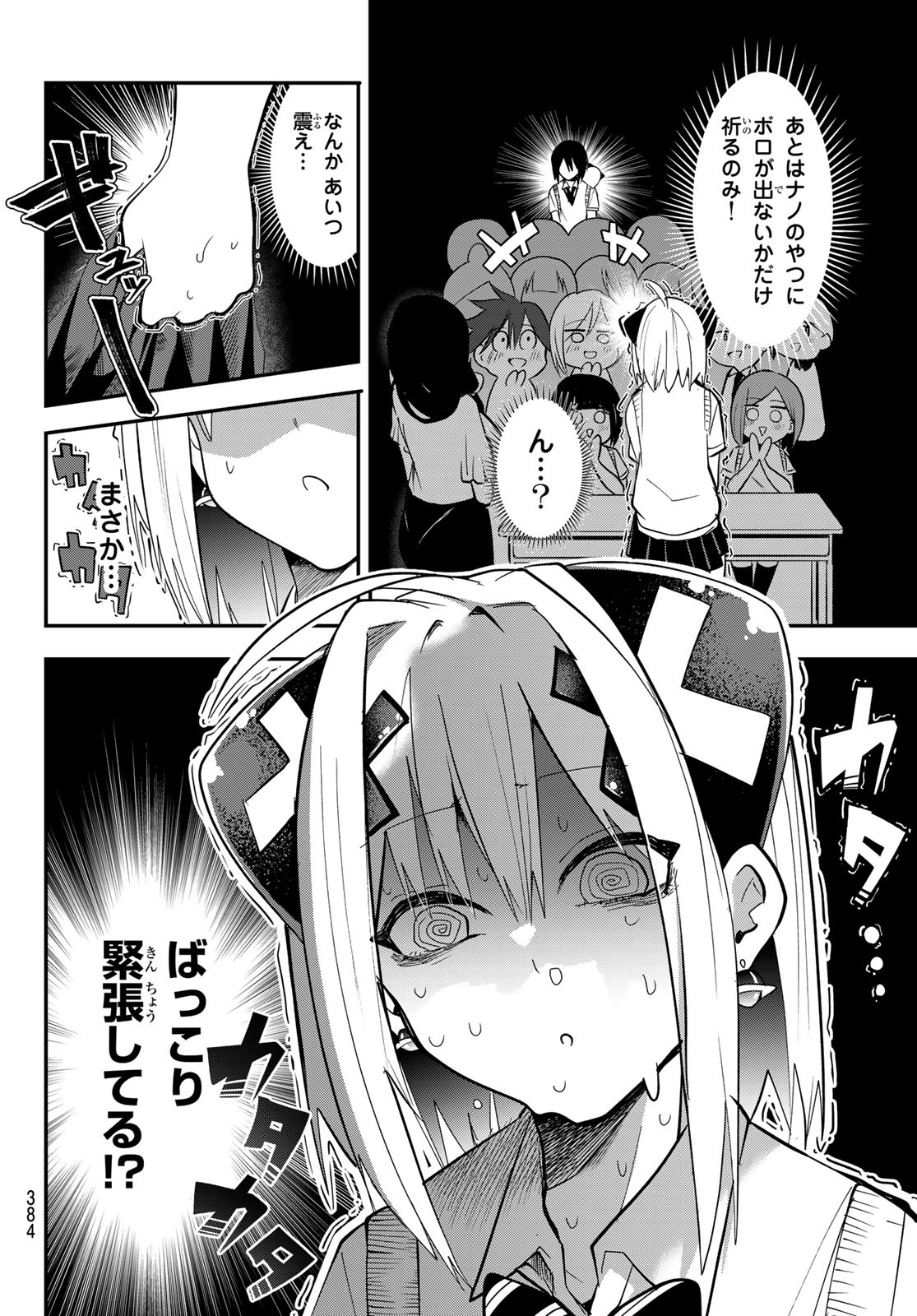 Yumene Connect Chap 13 - Next Chap 14