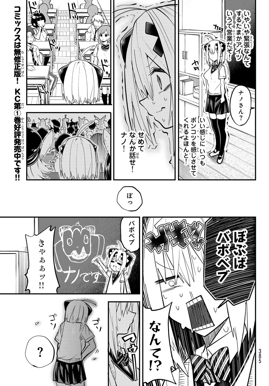 Yumene Connect Chap 13 - Next Chap 14