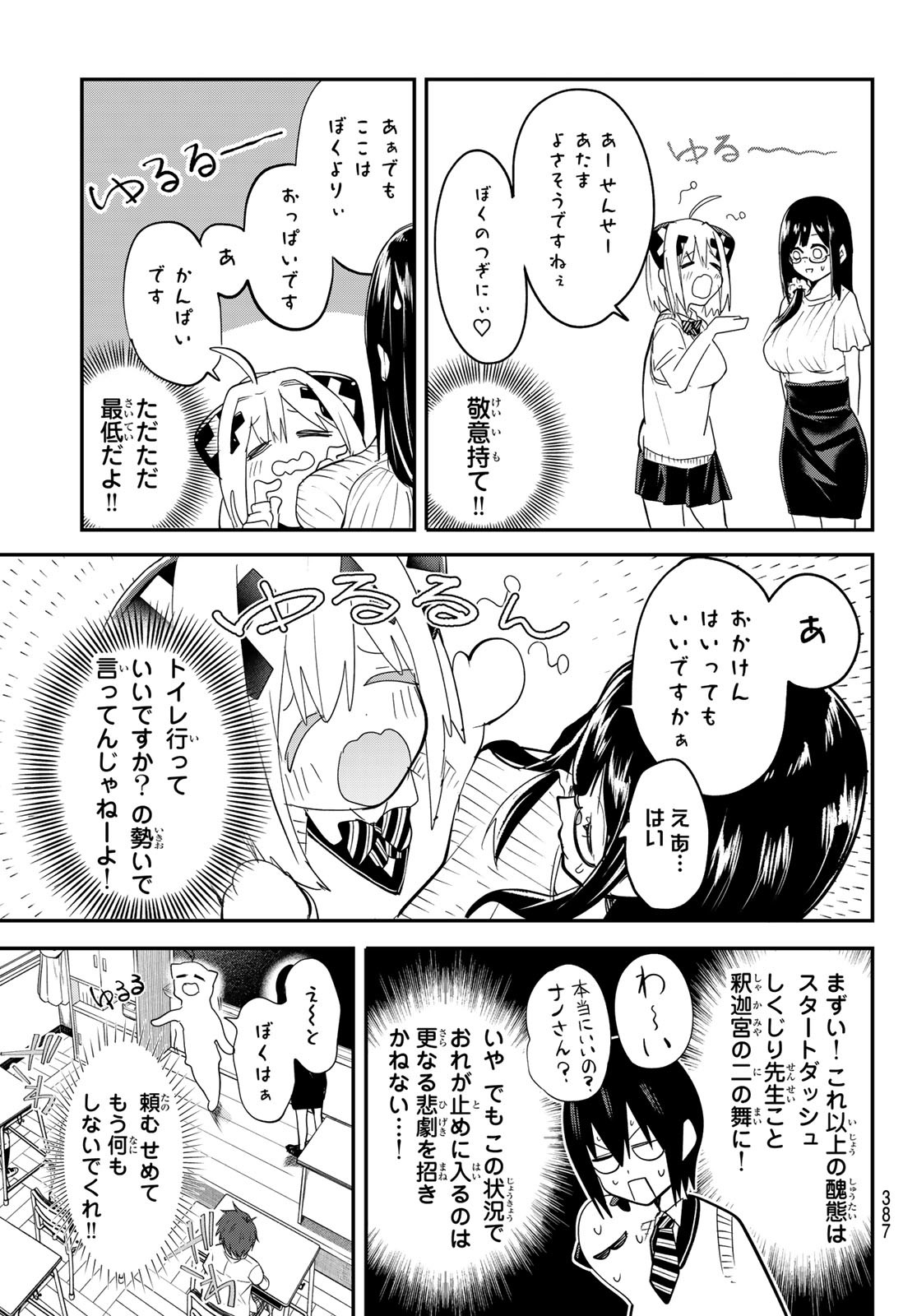 Yumene Connect Chap 13 - Next Chap 14