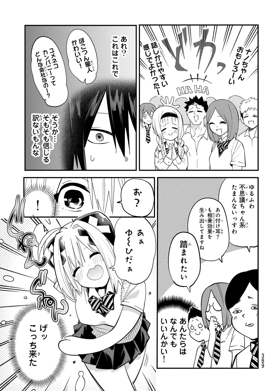 Yumene Connect Chap 13 - Next Chap 14