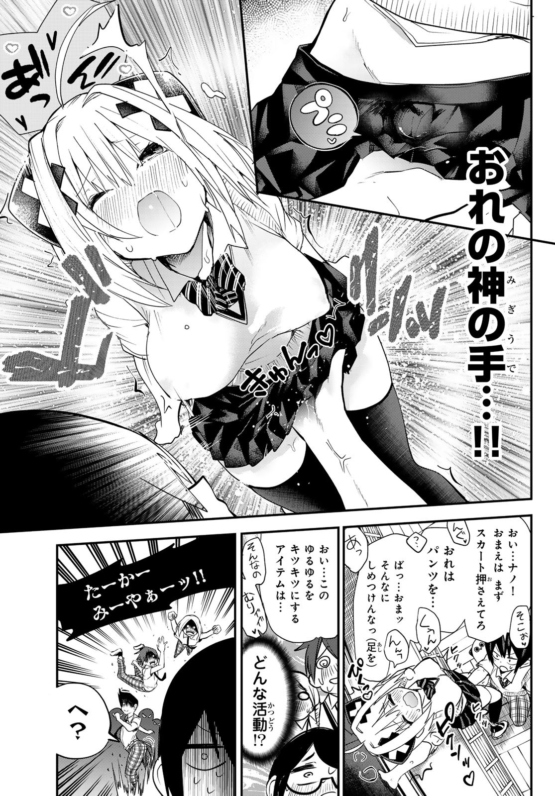 Yumene Connect Chap 13 - Next Chap 14