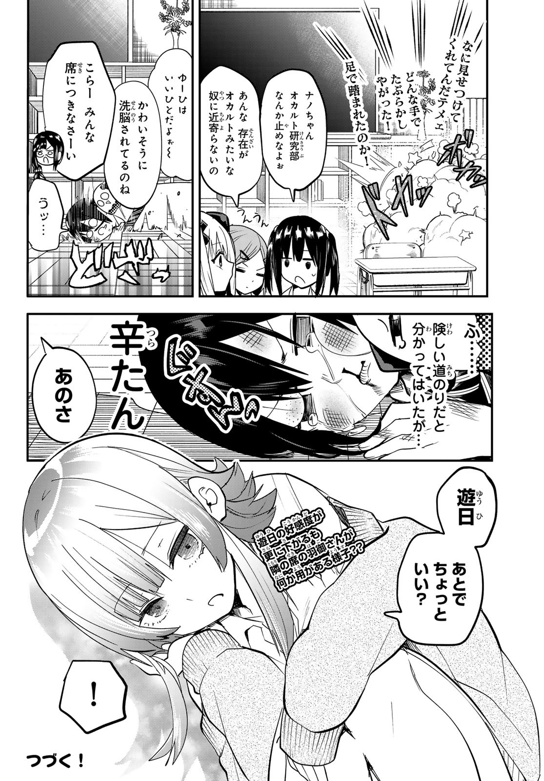 Yumene Connect Chap 13 - Next Chap 14