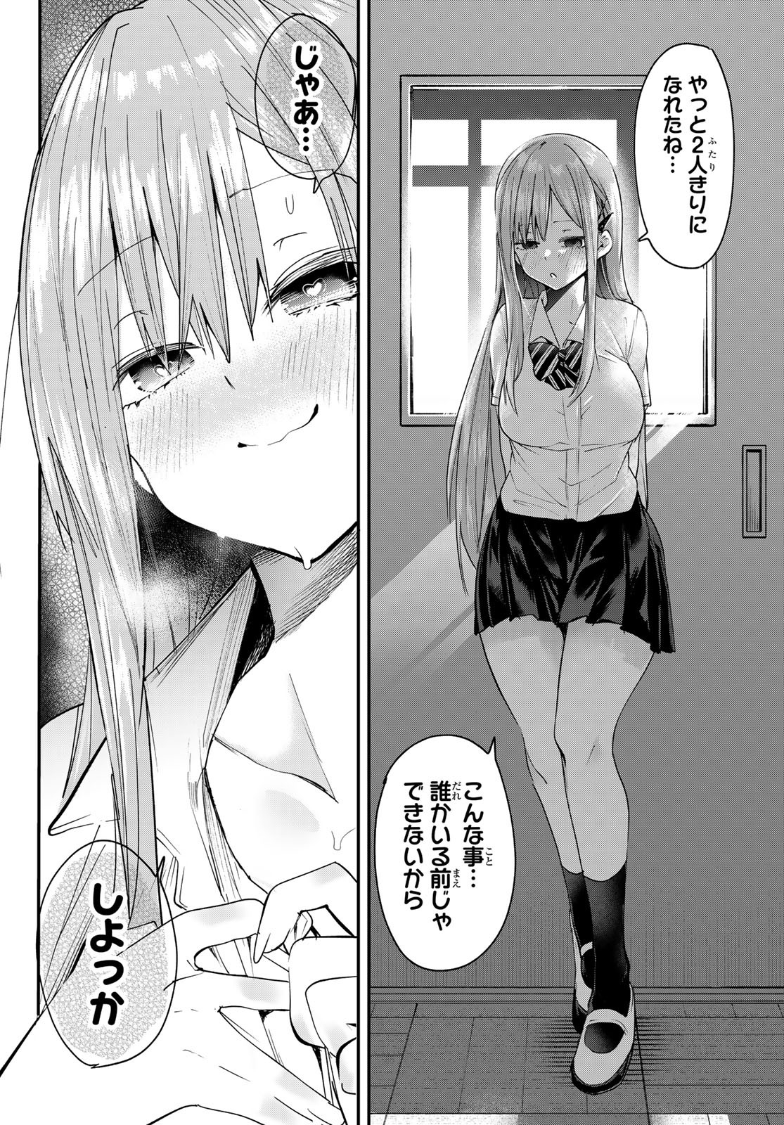 Yumene Connect Chap 10 - Next Chap 11