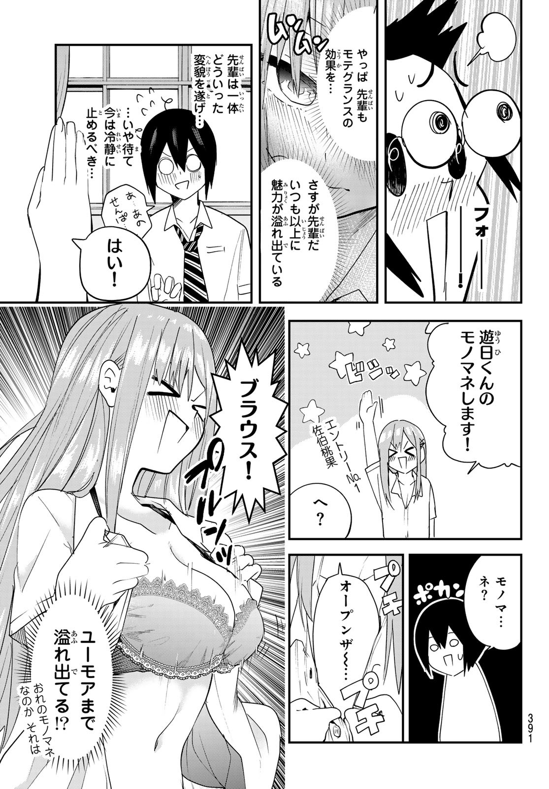 Yumene Connect Chap 10 - Next Chap 11