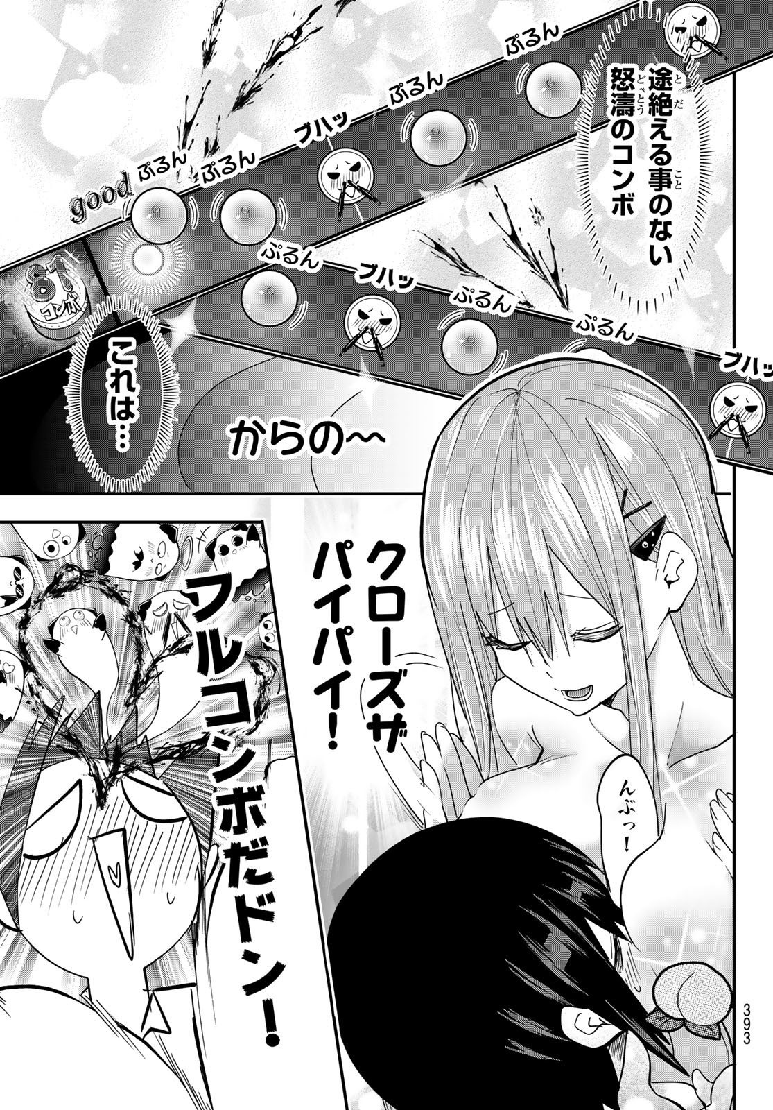 Yumene Connect Chap 10 - Next Chap 11