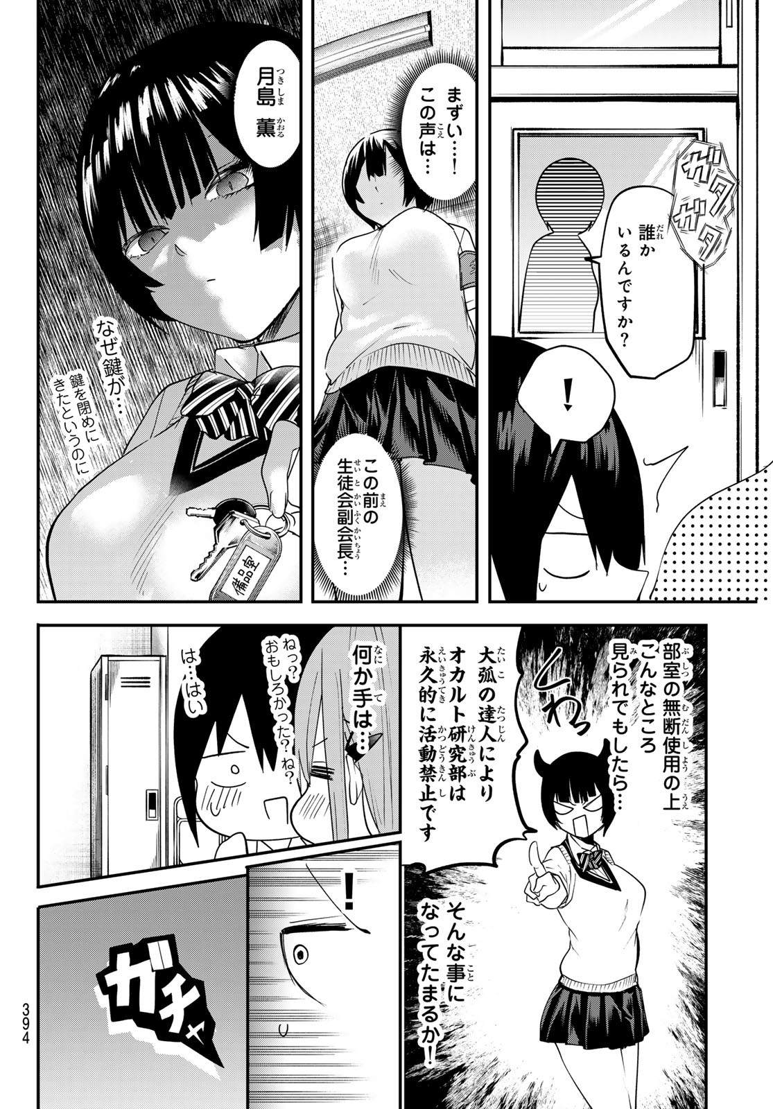 Yumene Connect Chap 10 - Next Chap 11