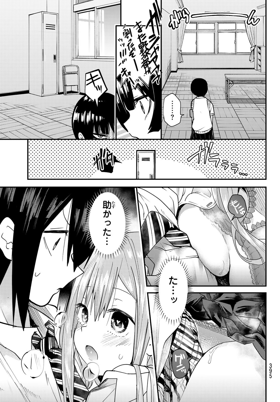 Yumene Connect Chap 10 - Next Chap 11