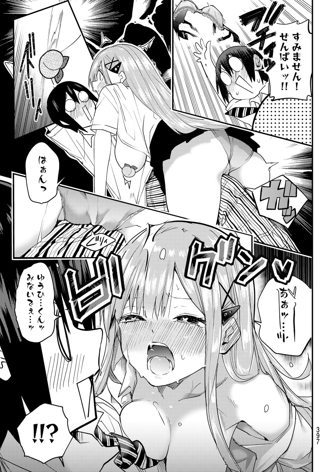 Yumene Connect Chap 10 - Next Chap 11