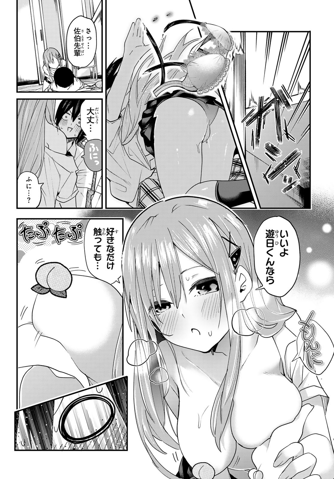 Yumene Connect Chap 10 - Next Chap 11