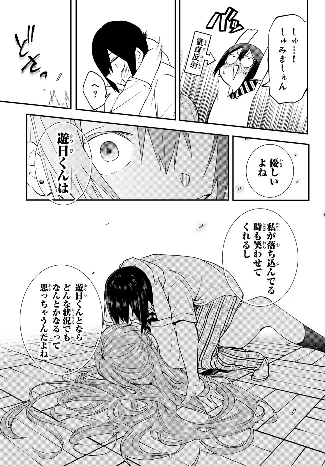 Yumene Connect Chap 10 - Next Chap 11