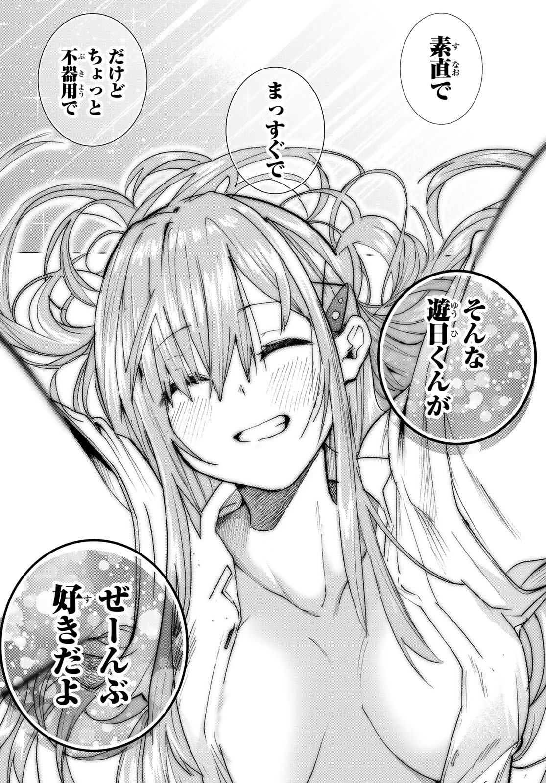 Yumene Connect Chap 10 - Next Chap 11