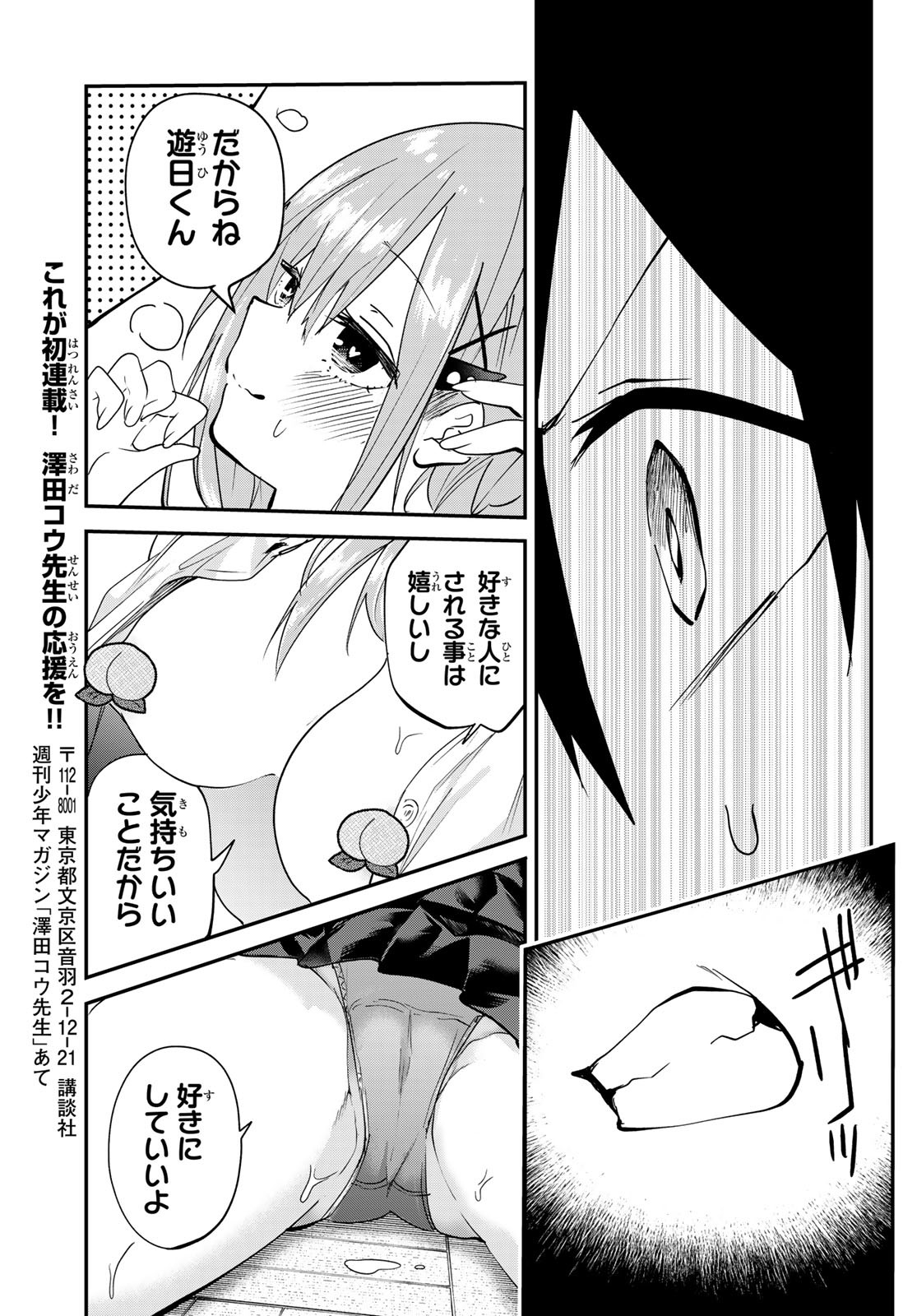 Yumene Connect Chap 10 - Next Chap 11