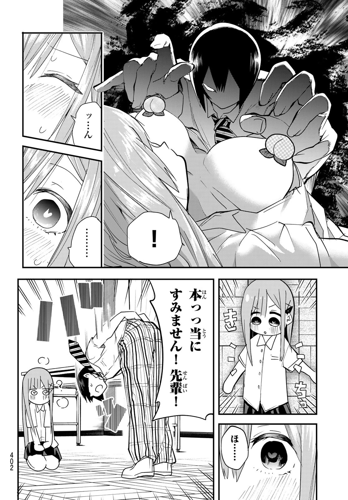 Yumene Connect Chap 10 - Next Chap 11