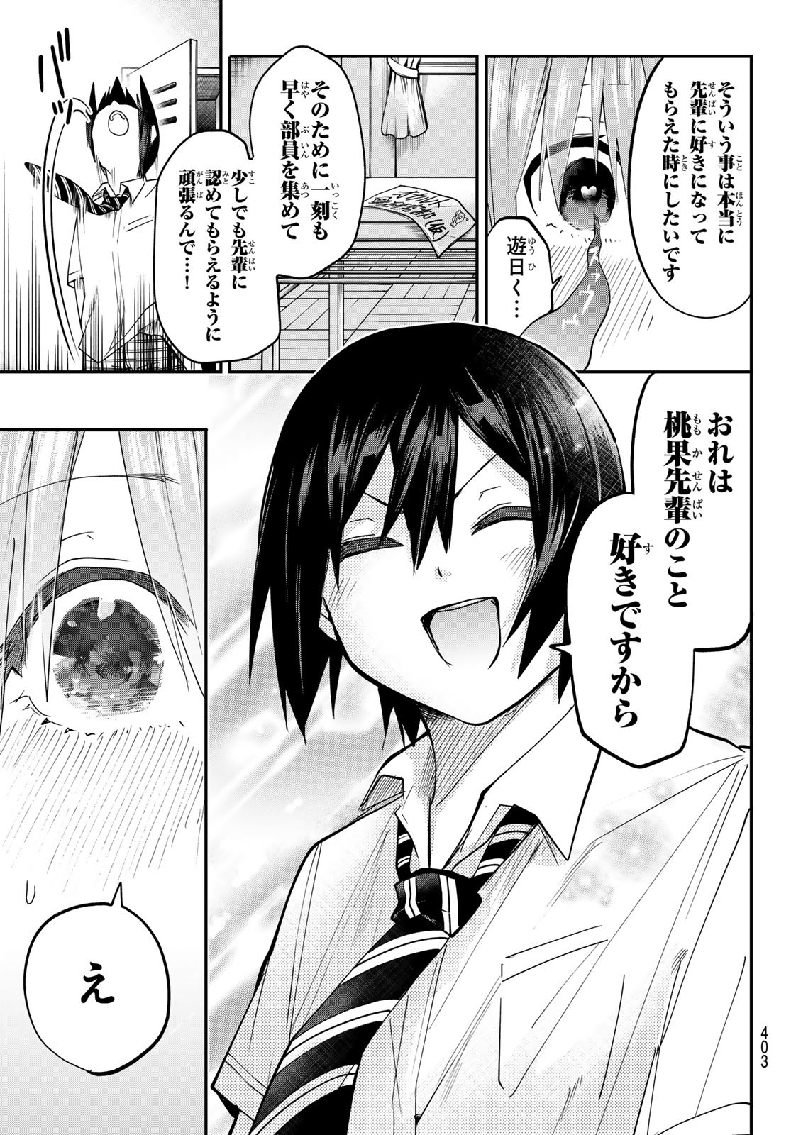 Yumene Connect Chap 10 - Next Chap 11