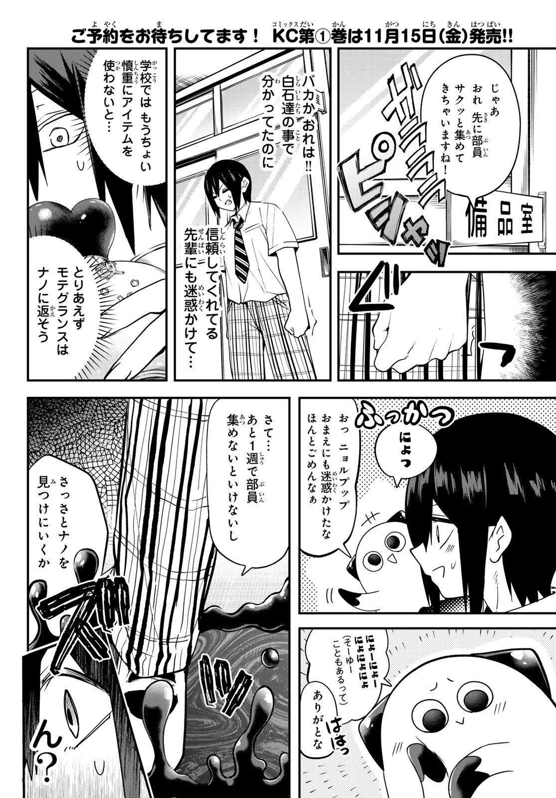 Yumene Connect Chap 10 - Next Chap 11