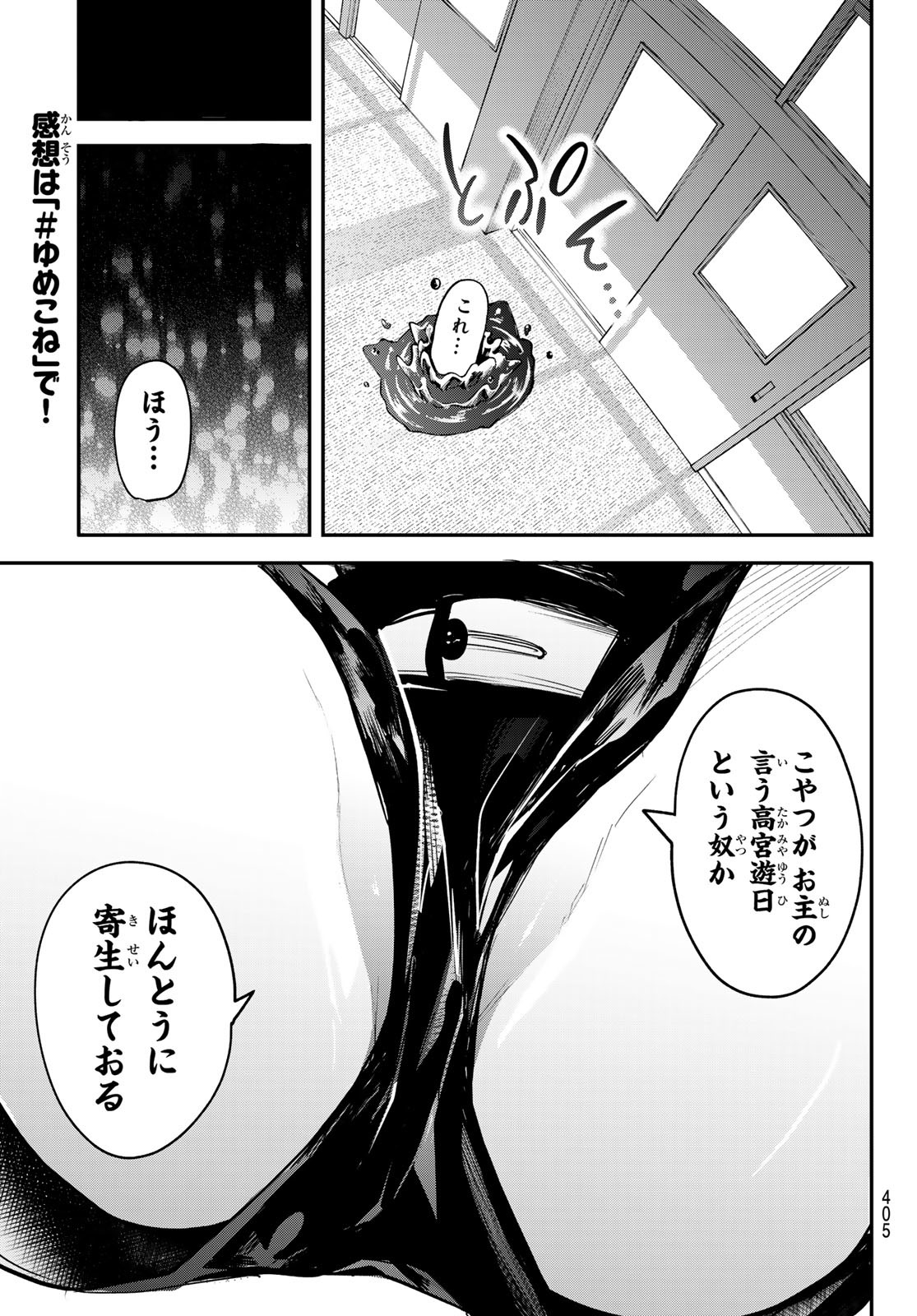 Yumene Connect Chap 10 - Next Chap 11