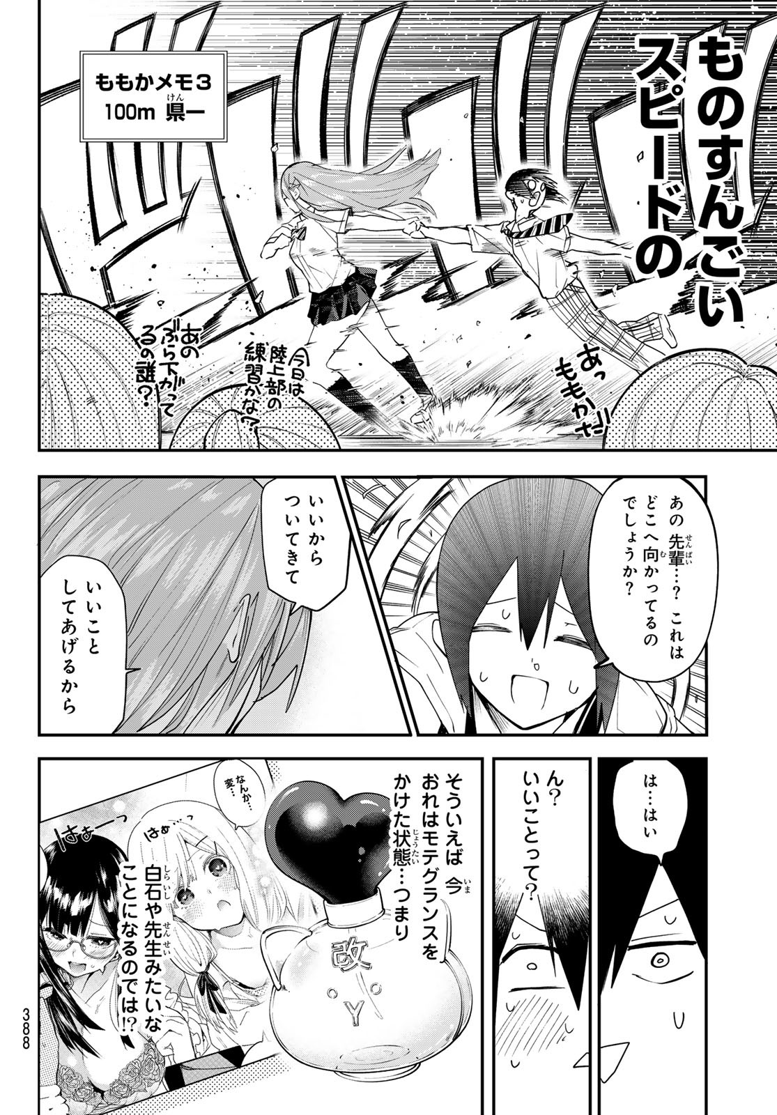 Yumene Connect Chap 10 - Next Chap 11