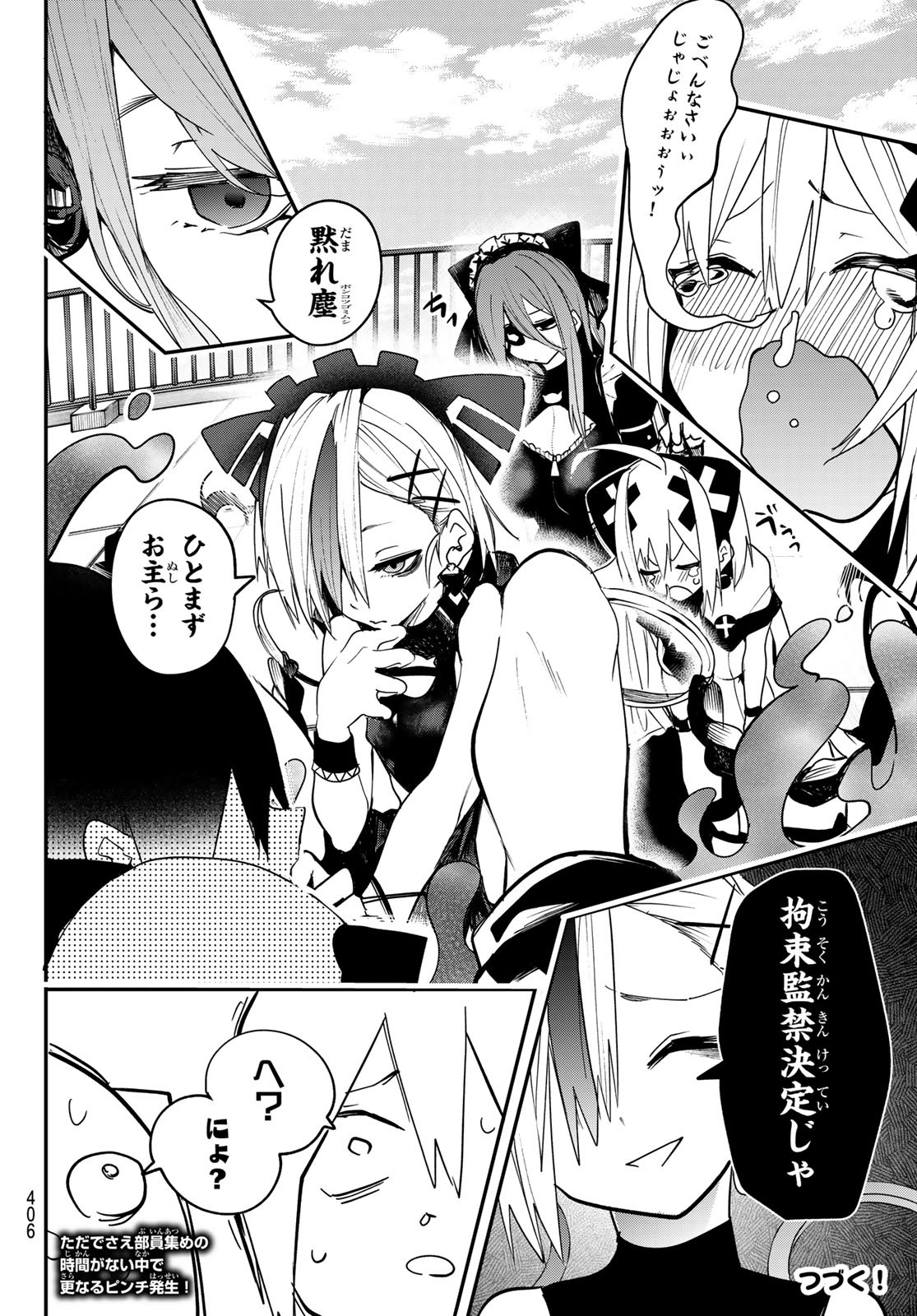 Yumene Connect Chap 10 - Next Chap 11