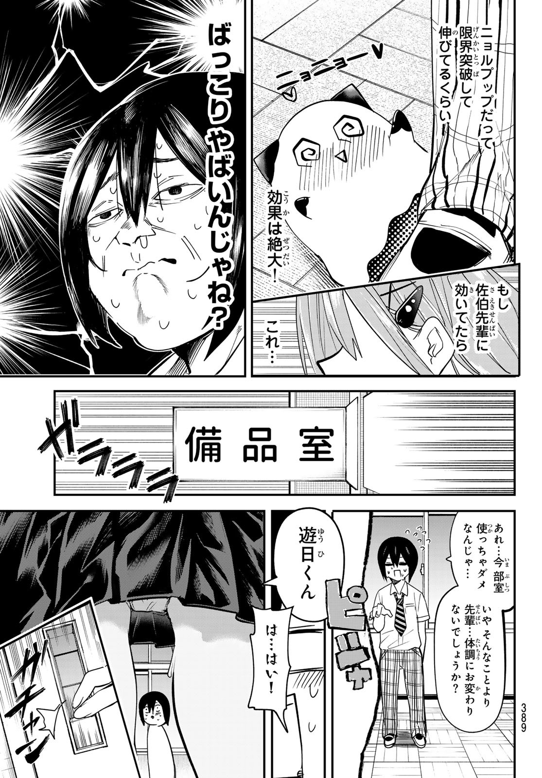 Yumene Connect Chap 10 - Next Chap 11