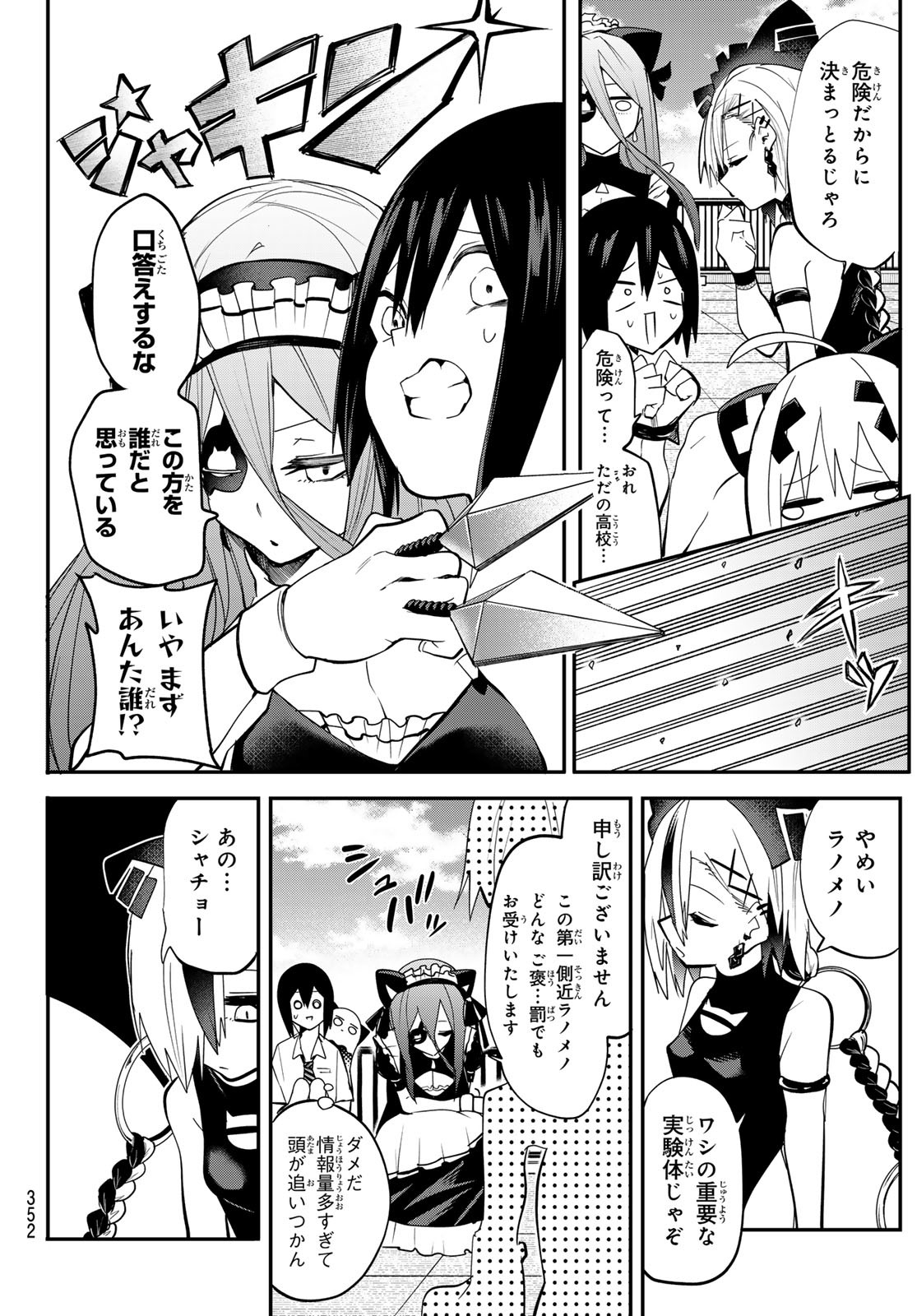 Yumene Connect Chap 11 - Next Chap 12