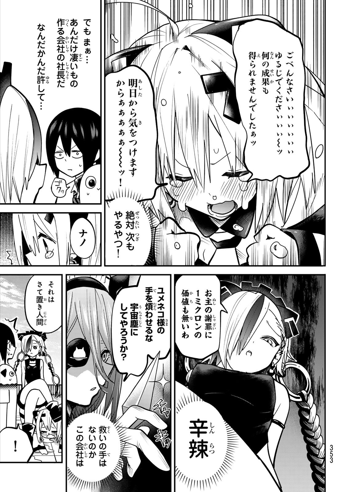 Yumene Connect Chap 11 - Next Chap 12