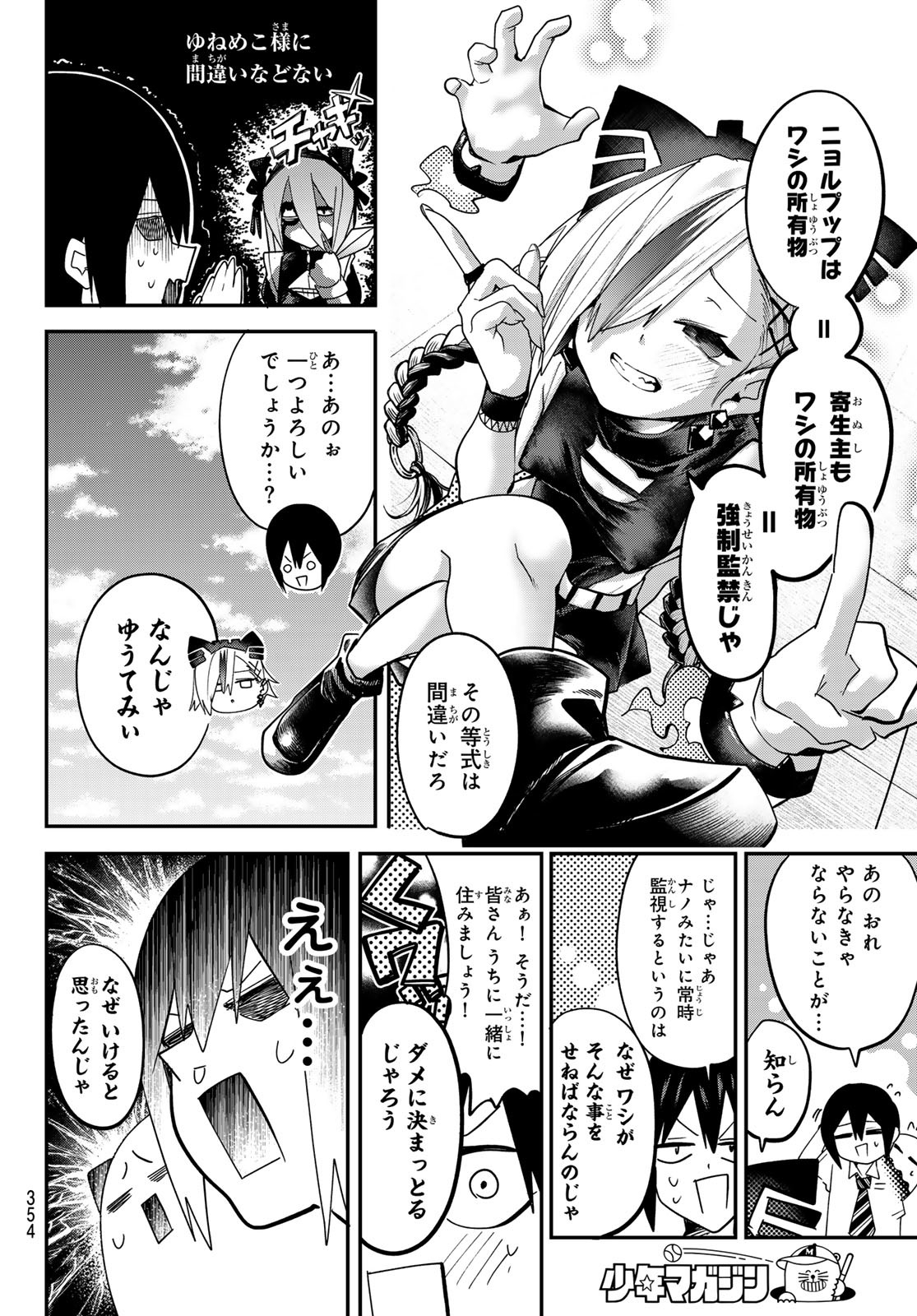 Yumene Connect Chap 11 - Next Chap 12