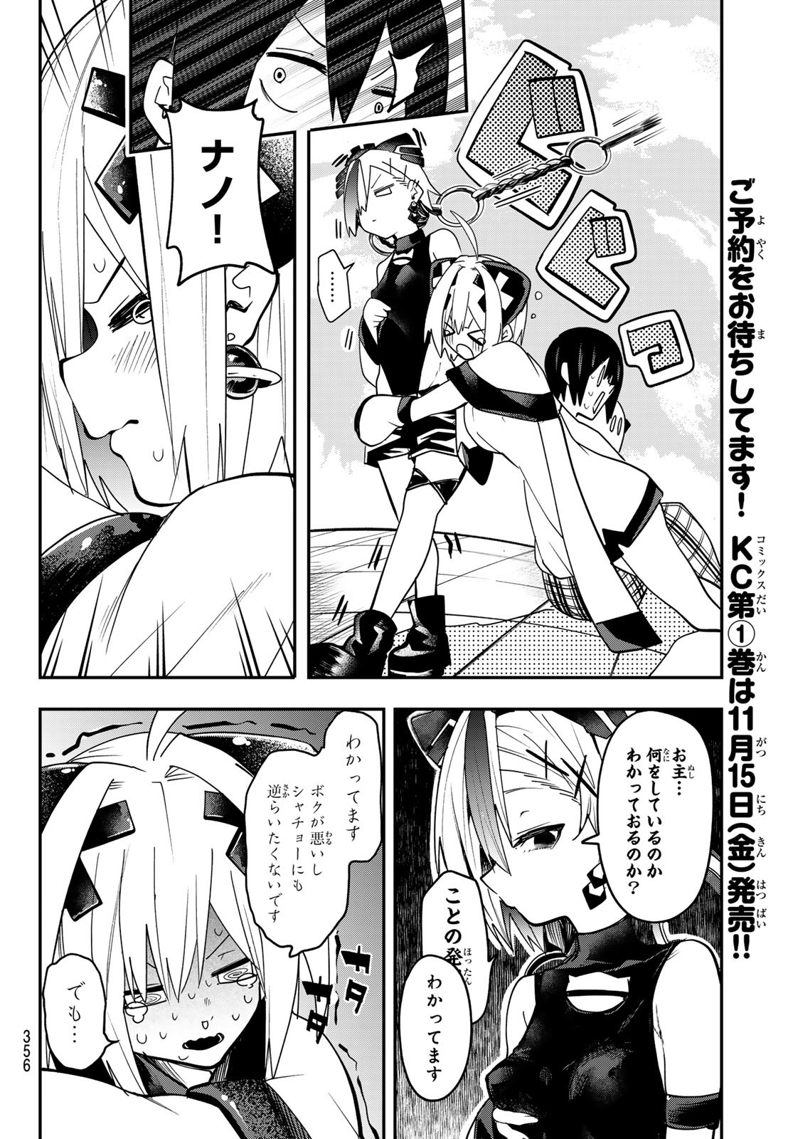 Yumene Connect Chap 11 - Next Chap 12